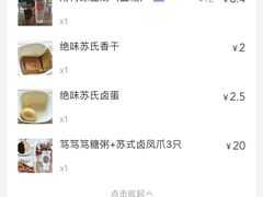 -笃笃笃糖粥(十全街店)