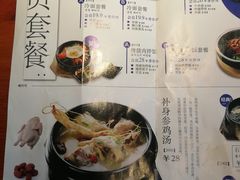菜单-鑫日千里马朝鲜族小馆(总店)