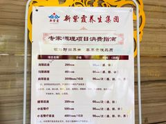 价目表-新紫霞养生·影院足道·SPA(金山区店)