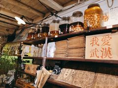 -大水的店(昙华林店)