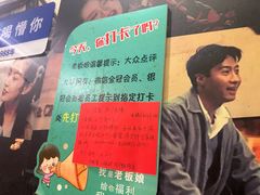 -名扬烤肉(起源店)