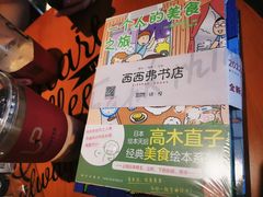 -西西弗书店&矢量咖啡(凯德晶萃广场店)