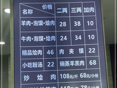 -尹家渠烩肉馆(金凤店)
