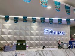 -西美医疗美容门诊部