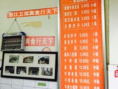 -新繁牛肉豆花(都江堰店)