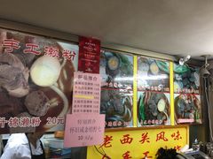 -老西关濑粉(文明路店)