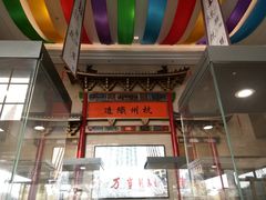 -杭州西湖丝绸文化博物馆