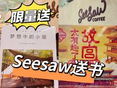 -Seesaw Coffee(上海太阳宫K46店)