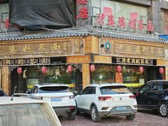 -白氏老婆婆干羊肉剁荞面·非物质文化遗产品牌(靖边总店)