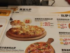 -尊宝比萨(南田店)