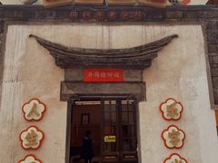 门面-欢乐茶馆·木马谣剧场(南京小西湖店)