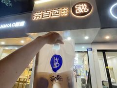 门面-茶百道(湖墅潮王路店)