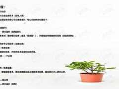 -企巴兔·注册公司代理记账