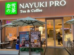 门面-奈雪的茶(时代天街店)