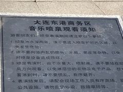-东港音乐喷泉广场