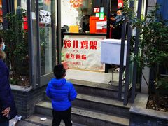 -京三儿烤鸡架(北新桥店)