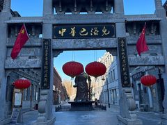 -中华巴洛克风情街