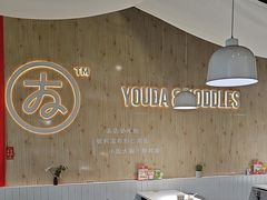 -友达面馆(广州总店)
