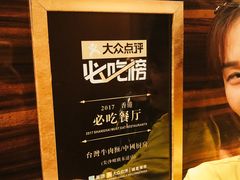 -中国厨房/台湾牛肉面