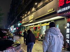 -贵宾牛·潮汕牛肉火锅(珠池总店)