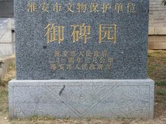-清晏园