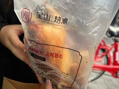 -吴山烤禽 (吴山路店)