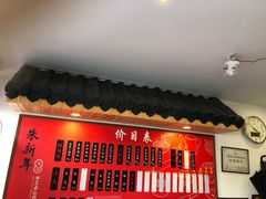 -朱新年·苏式汤团·面点(北寺塔店)