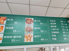 -大益烤鸡