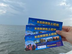 -长岛南北长山旅游景区