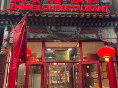 -致美楼(前门店)