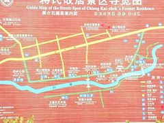 -蒋氏故居