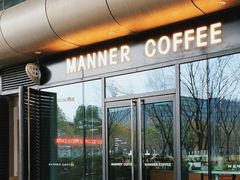 -Manner Coffee(凌空SOHO店)