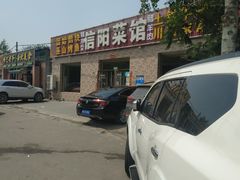 -老信阳菜馆(天通苑店)