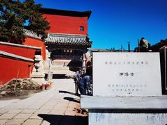 -五台山风景名胜区-罗睺寺