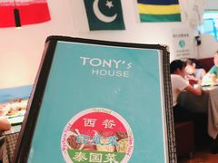 -Tony's House
