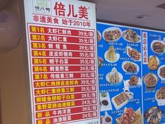 -倍儿美海鲜大排挡·非遗海鲜蒸饺(洋货店)