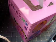 -好利来(梅江永旺店)