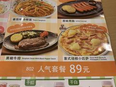 菜单-萨莉亚意式餐厅(天河城购物中心店)