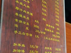 菜单-惠记粉汤羊血(丰登路店)