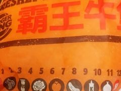 -汉堡王(北京通州领展店)