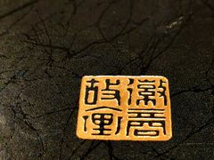 -中国徽菜·徽商故里(罍街店)
