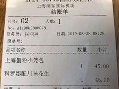 -上海浦东国际机场-T2航站楼