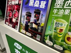 -茶屿水果茶(太古里店)