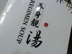 -文杏酒楼(一品天下店)