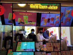 门面-黄金玉米汁(悠方店)