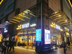 门面-皇冠幸福里动物奶油生日蛋糕(万达店)