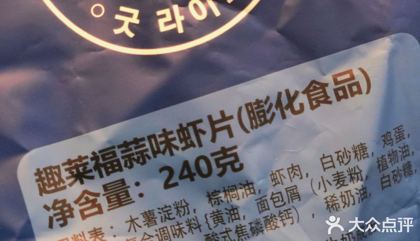 小嘴停不下来系列|奶奶的脆脆的小虾片