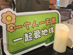-上蔬无瑕· 创意素食·Vegetarian(华采天地店)