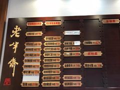 -老半斋(福州路店)