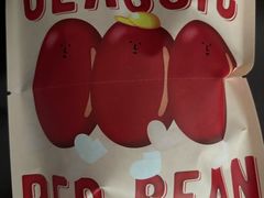 -泽田本家·铜锣烧(美罗城店)